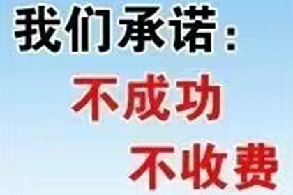 帮助金融公司全额讨回300万投资本金